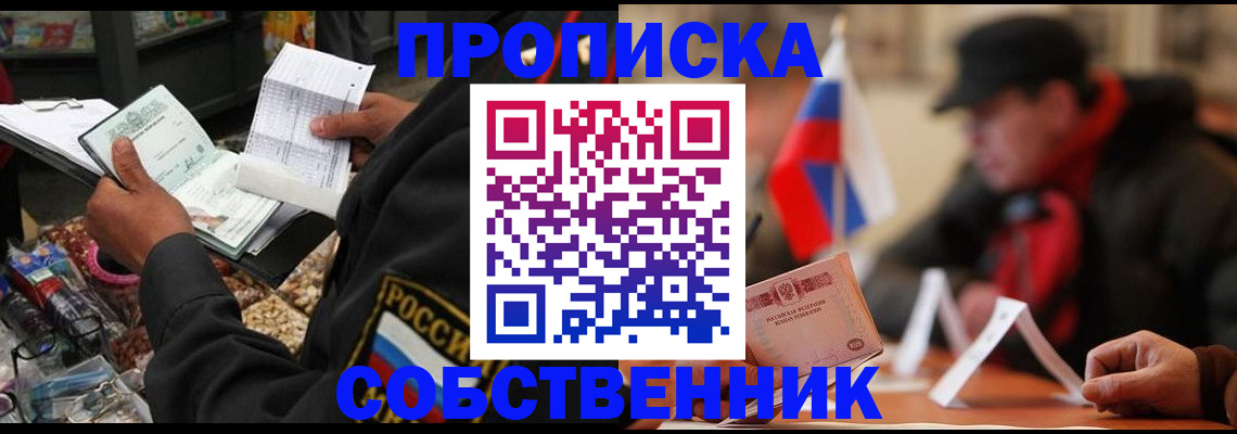 прописка ребенка в Тверской области