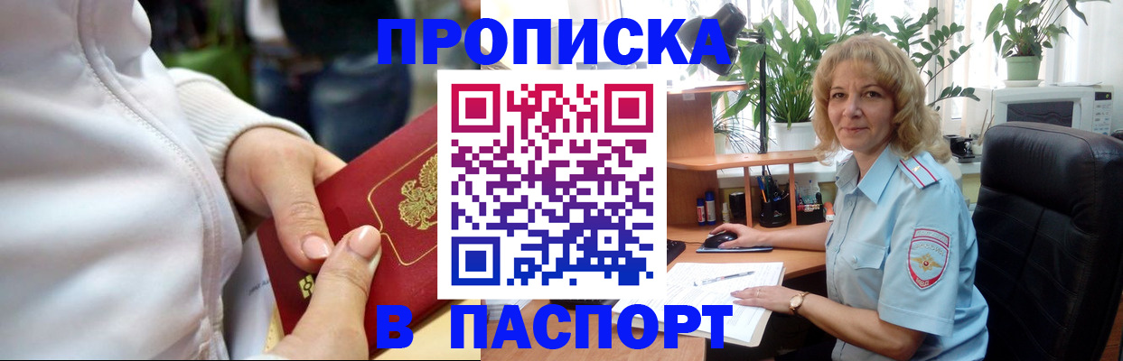 прописка ребенка в Тверской области