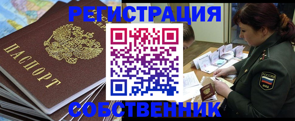 временная регистрация для всех в Тверской области